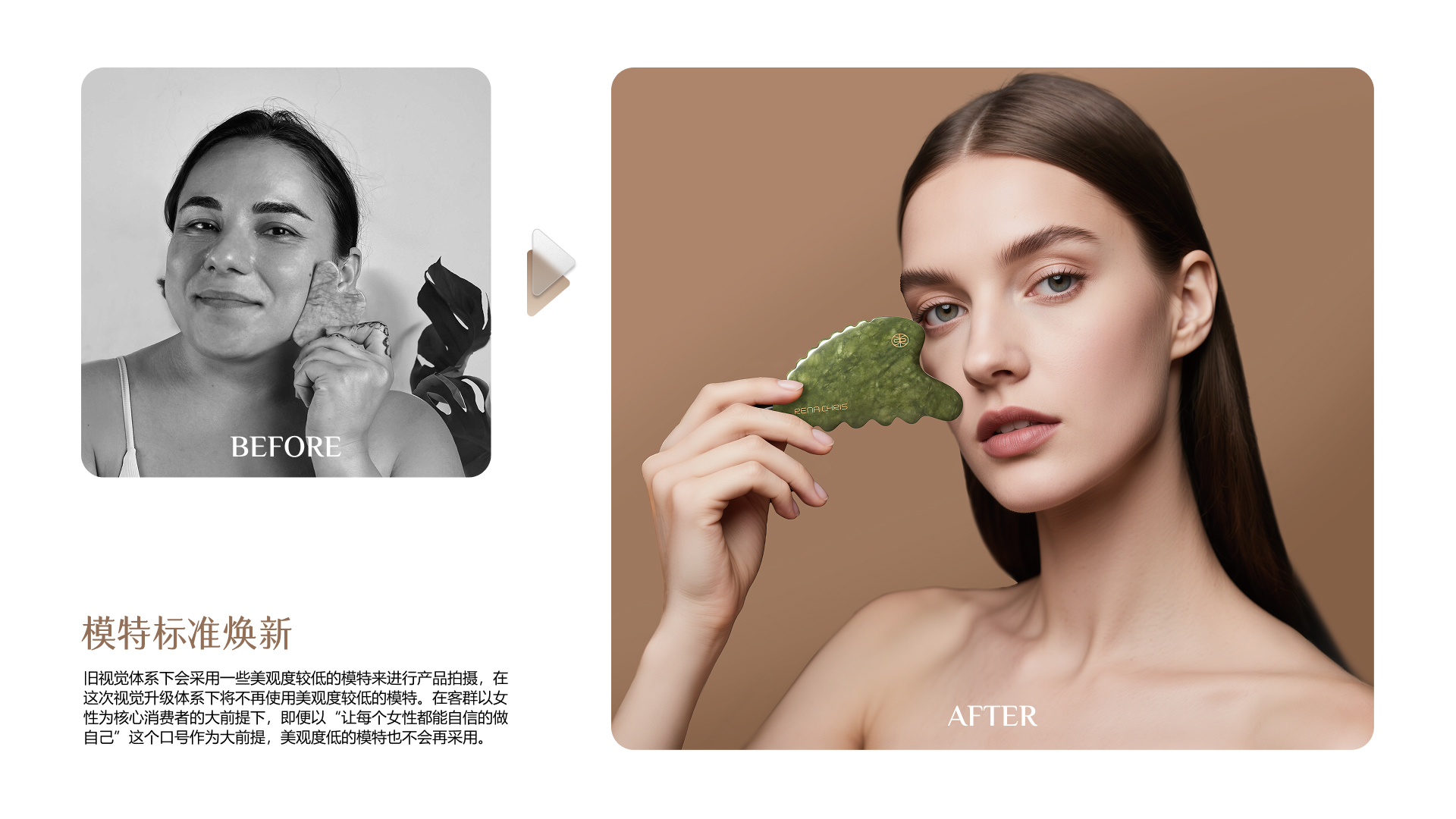 RENA CHRIS 模特标准视觉焕新